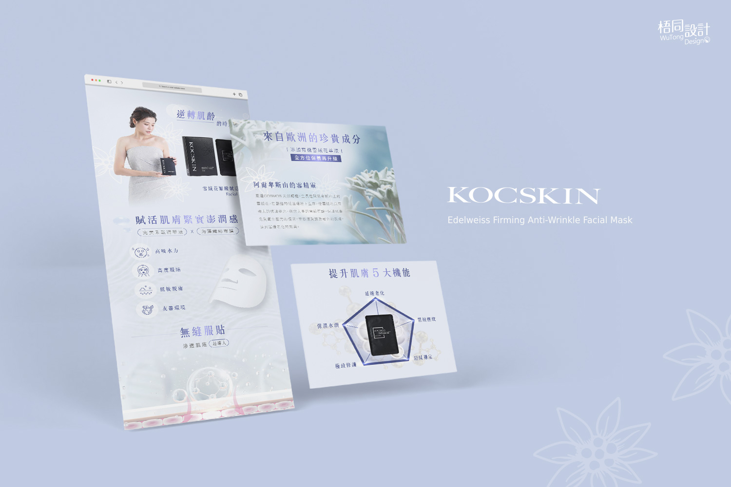 面膜推薦