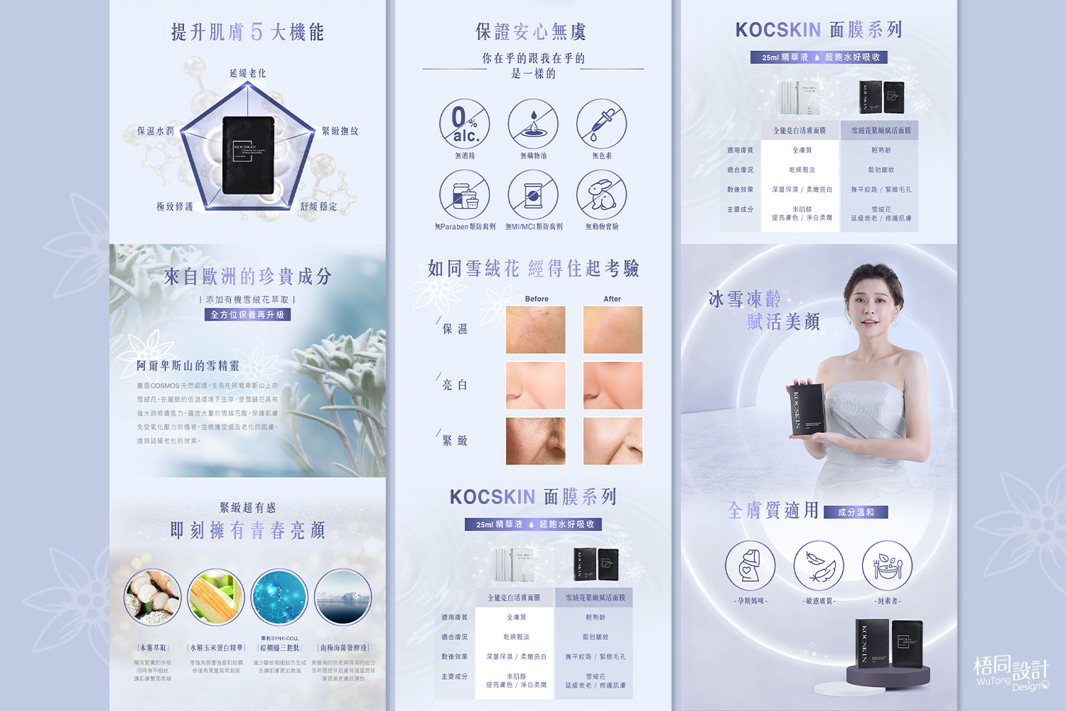 面膜推薦