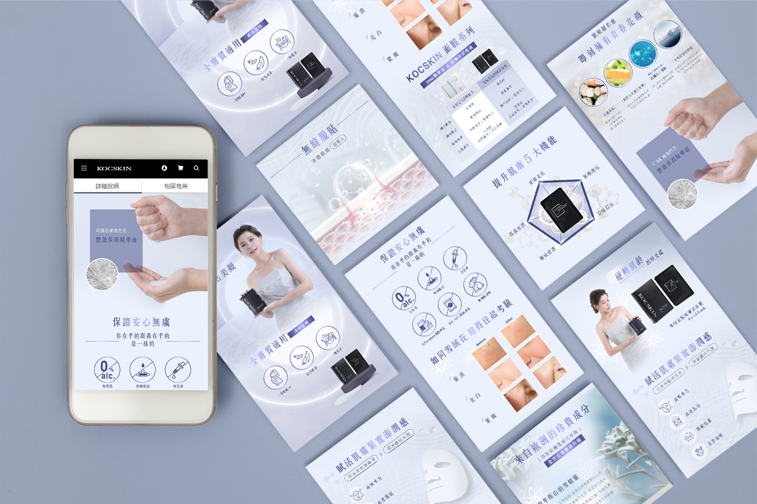 化妝品設計