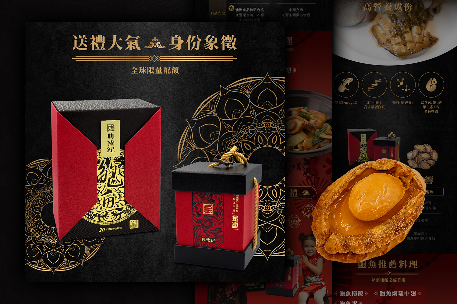 鮑魚罐頭