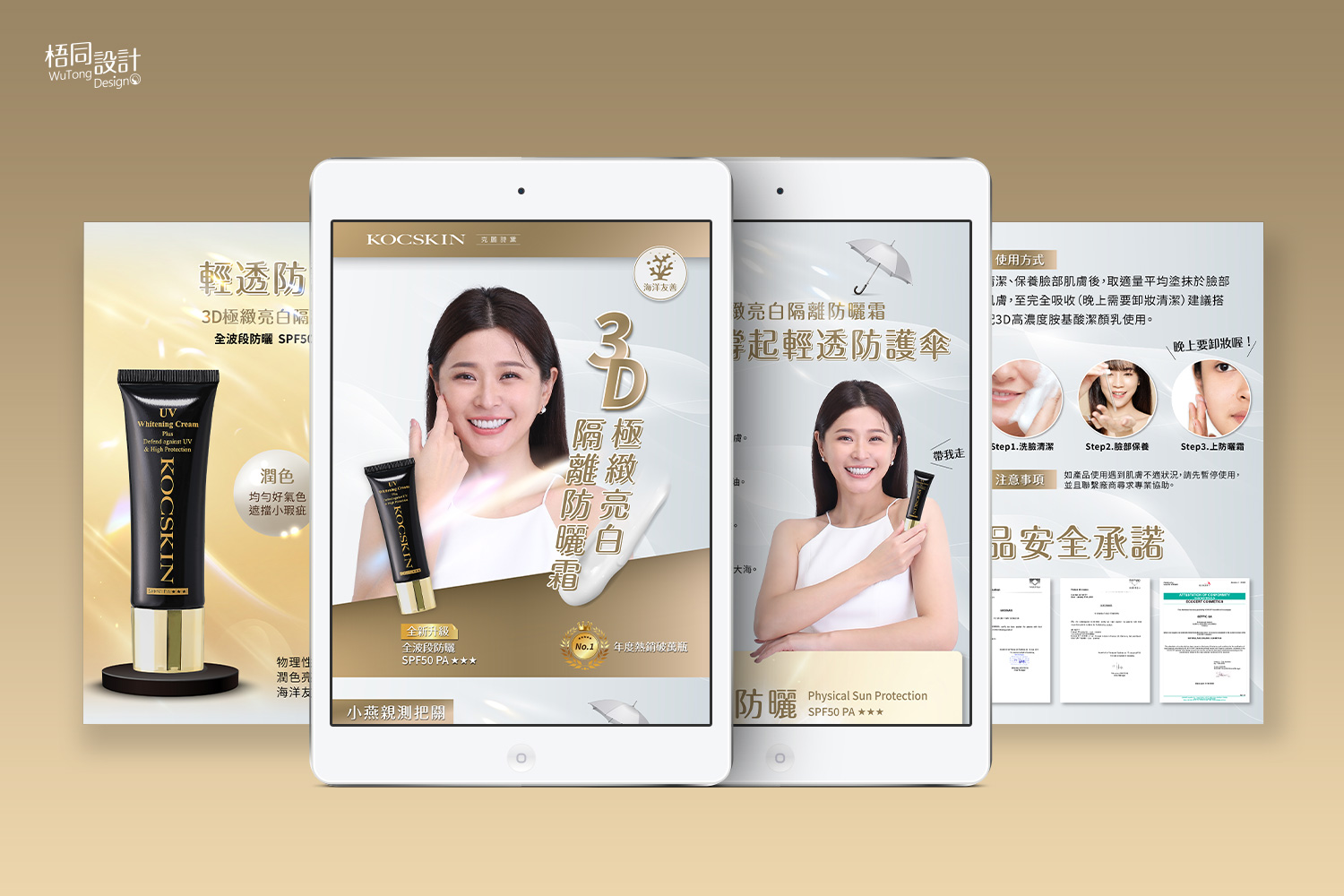 彩妝網頁設計