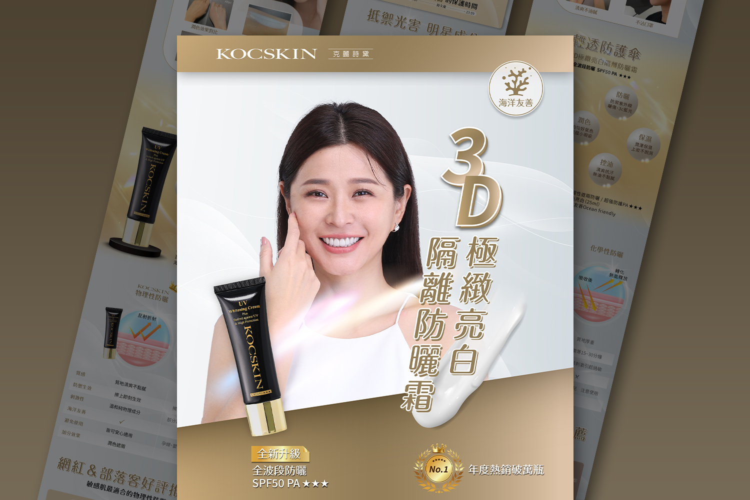 化妝品設計