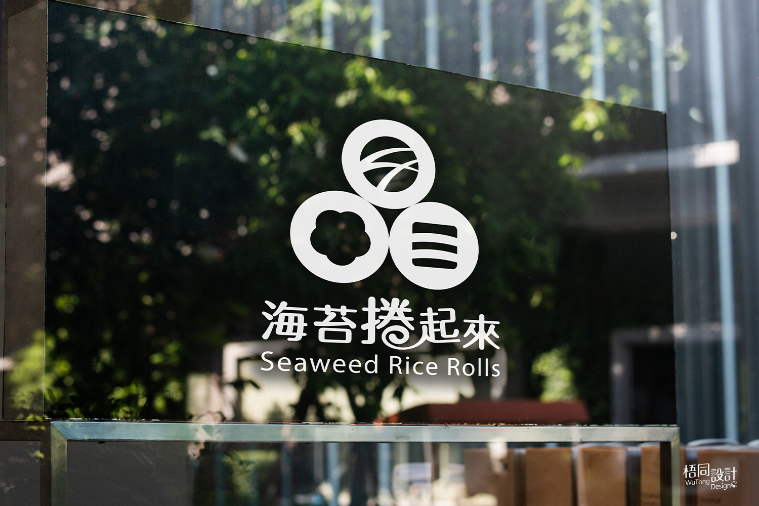 韓式燒肉