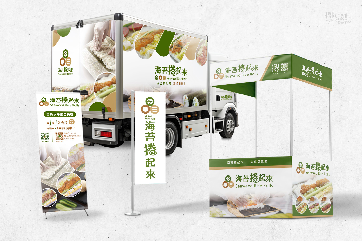 海苔飯捲