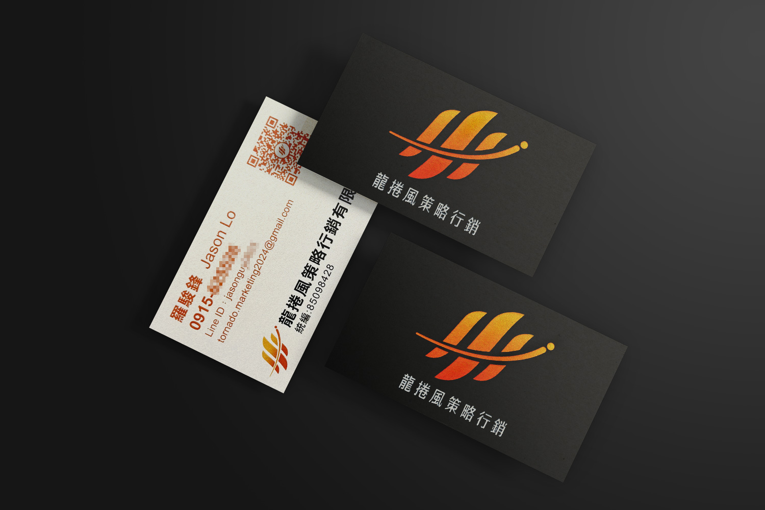 台中LOGO設計