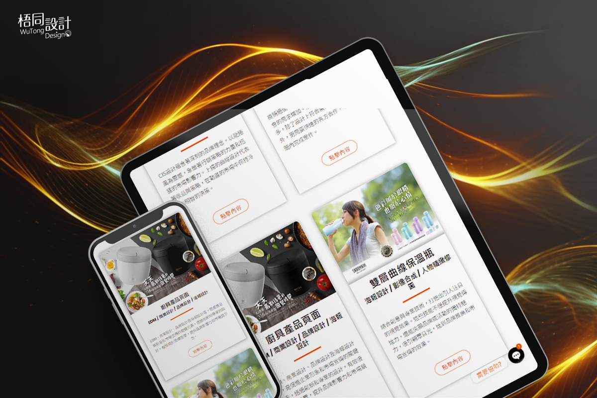 形象官網設計