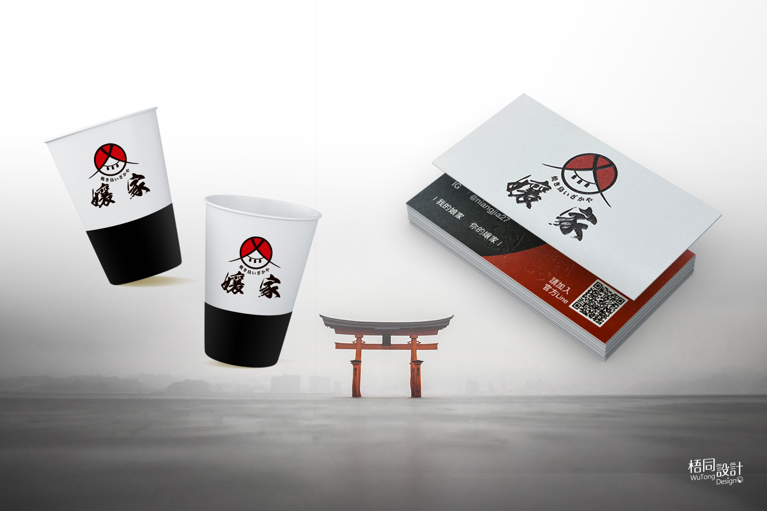 串燒