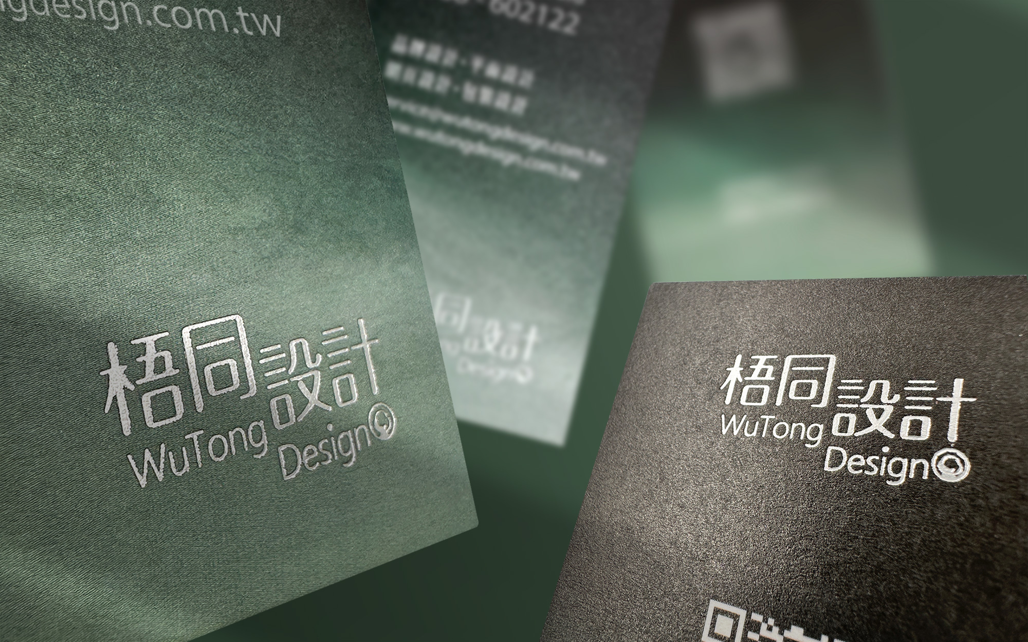 梧同設計名片